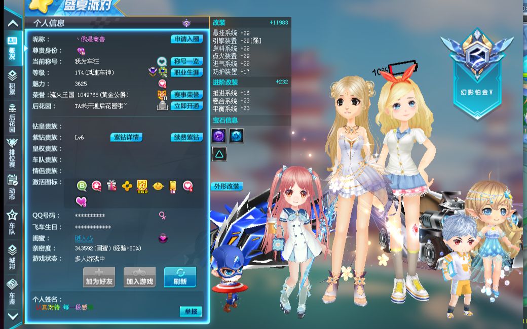 莎娃的出现 莎娃的出现